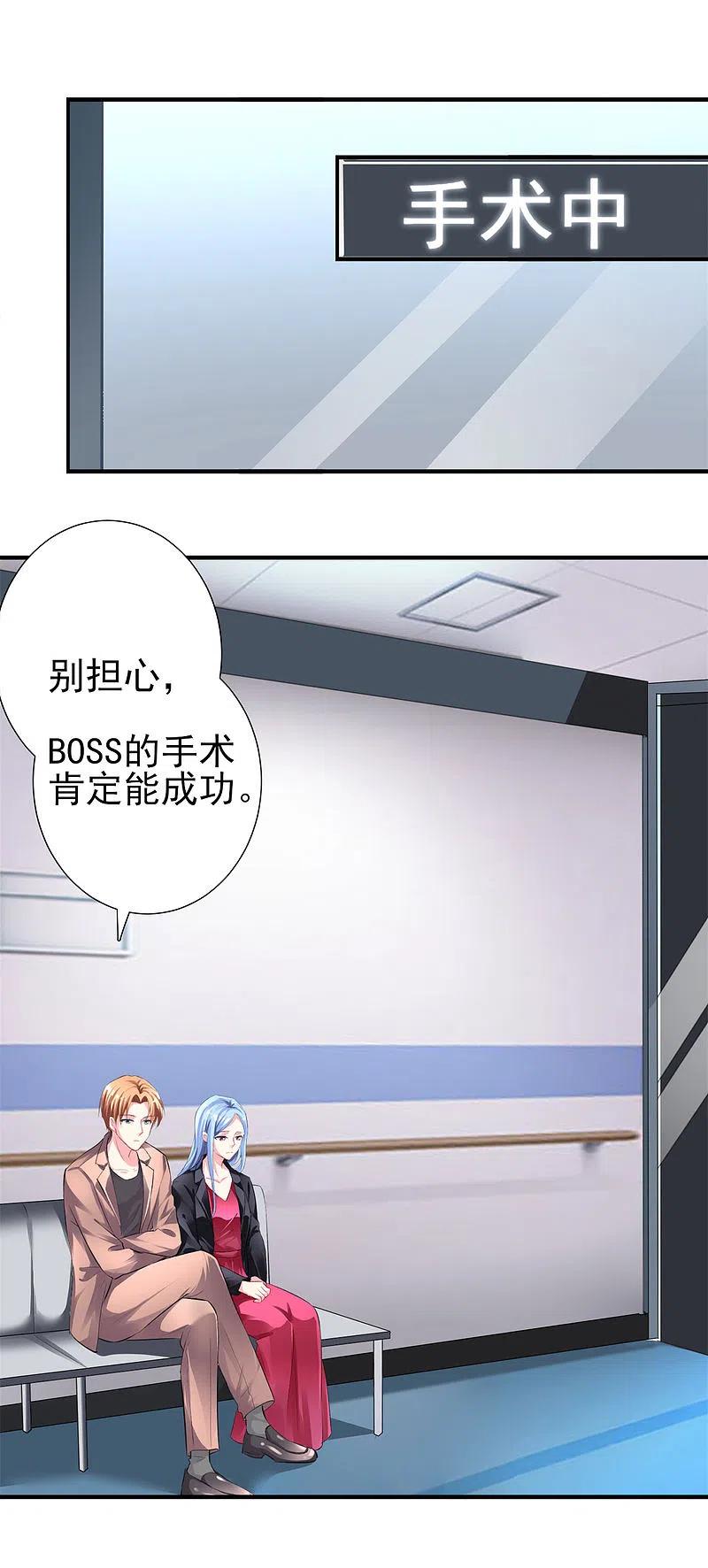 我被总裁黑上了！ - 第361话 - 第2张图