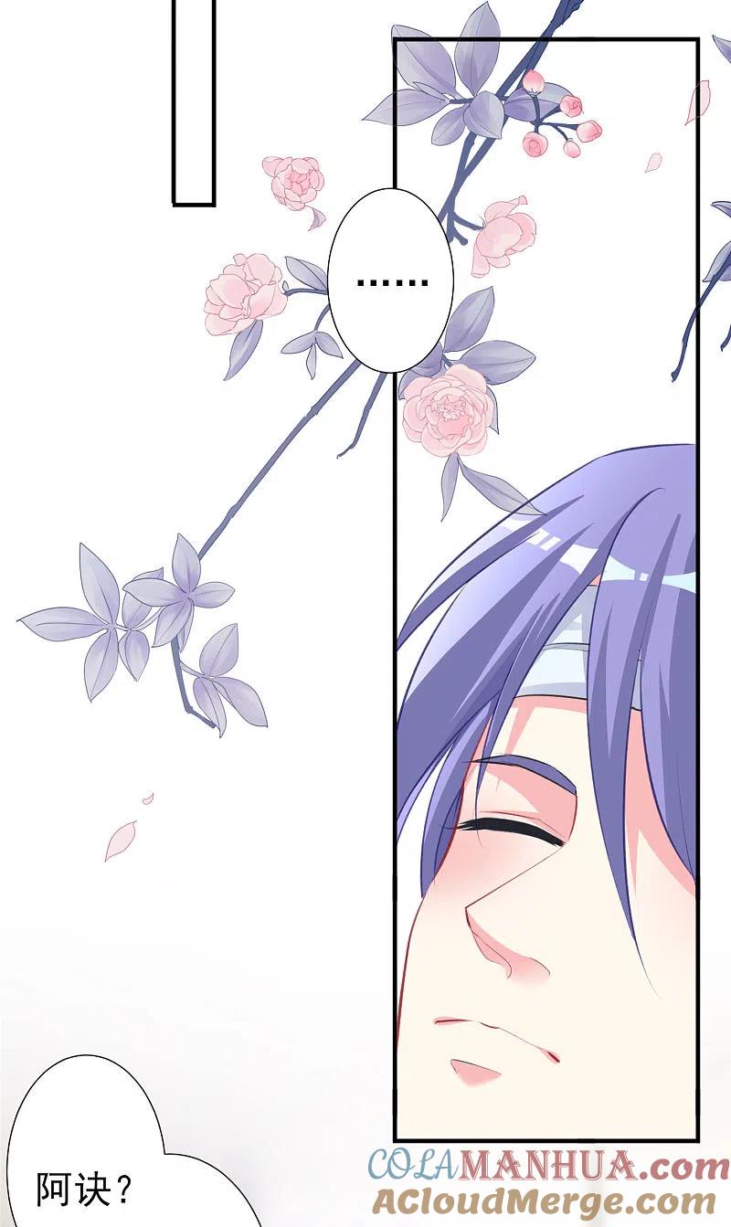 我被总裁黑上了！ - 第361话 - 第7张图