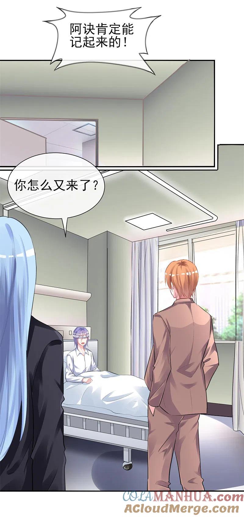 我被总裁黑上了！ - 第361话 - 第23张图