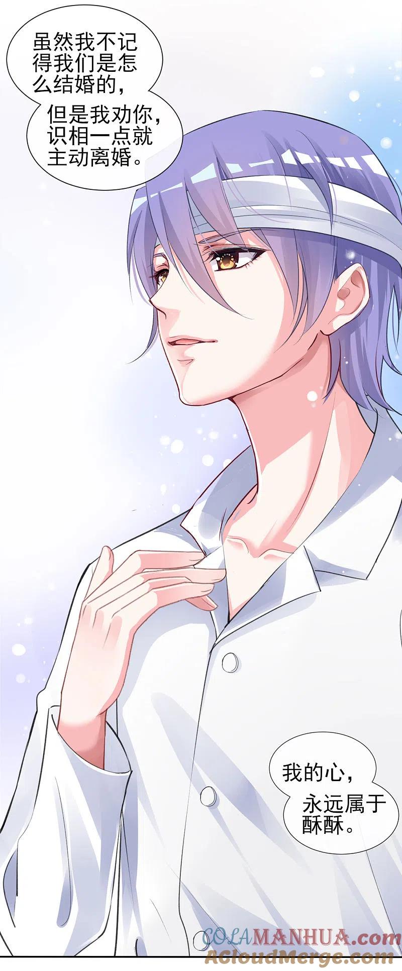 我被总裁黑上了！ - 第361话 - 第27张图