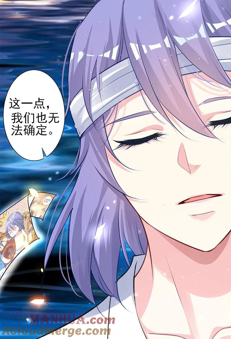 我被总裁黑上了！ - 第361话 - 第19张图