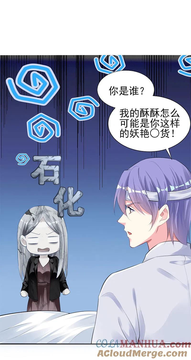 我被总裁黑上了！ - 第361话 - 第11张图