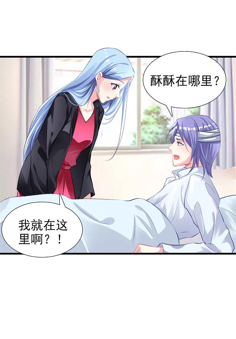 我被总裁黑上了！ - 第361话 - 第10张图