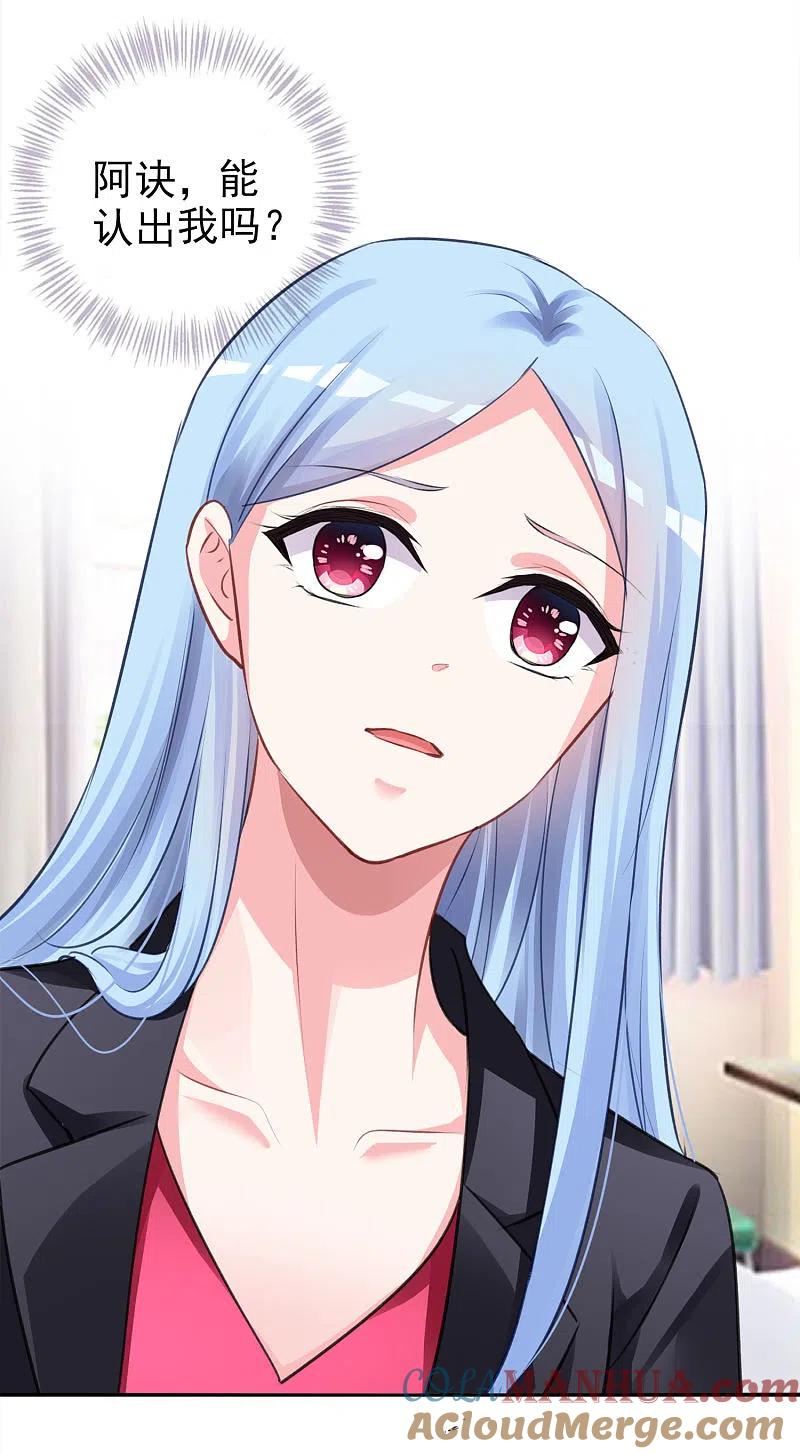 我被总裁黑上了！ - 第361话 - 第25张图