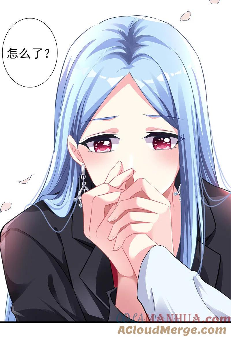 我被总裁黑上了！ - 第361话 - 第9张图