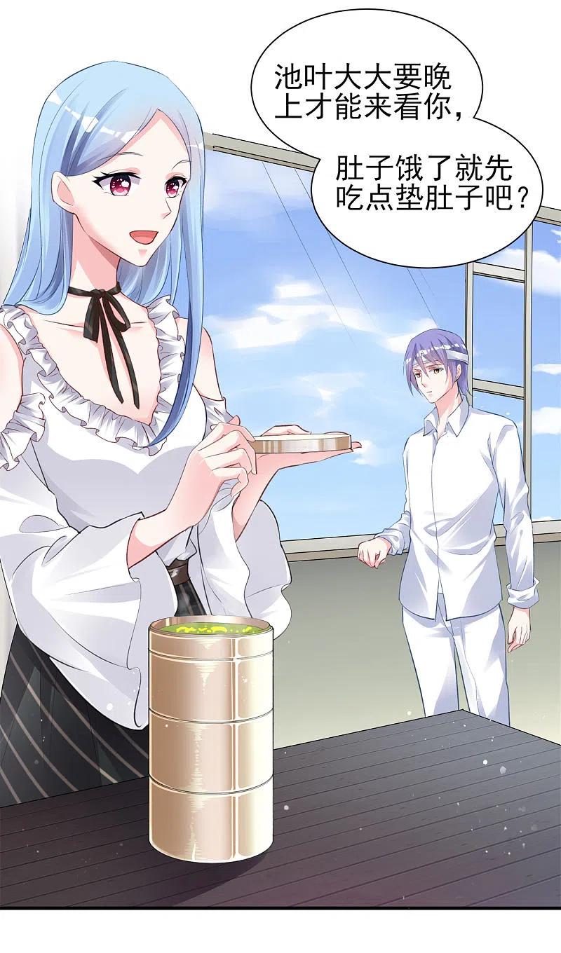 我被总裁黑上了！ - 第362话 - 第10张图