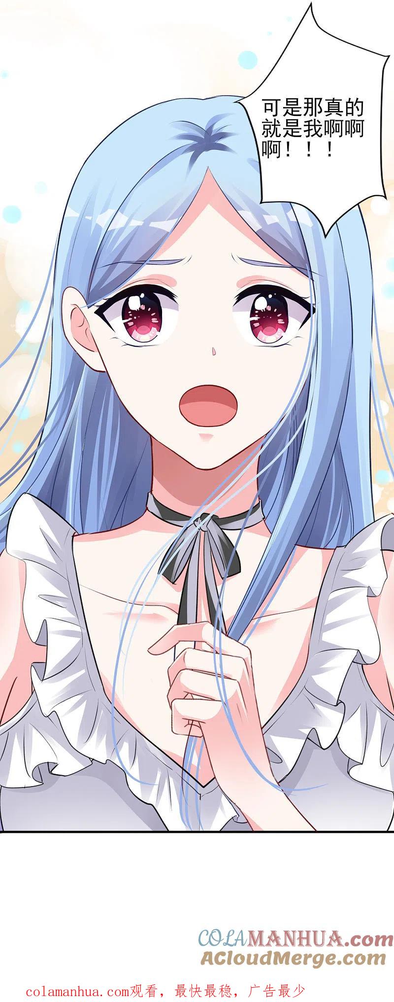 我被总裁黑上了！ - 第362话 - 第29张图