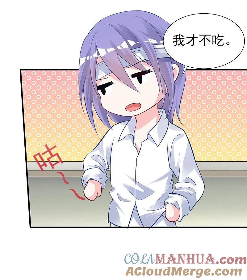 我被总裁黑上了！ - 第362话 - 第9张图