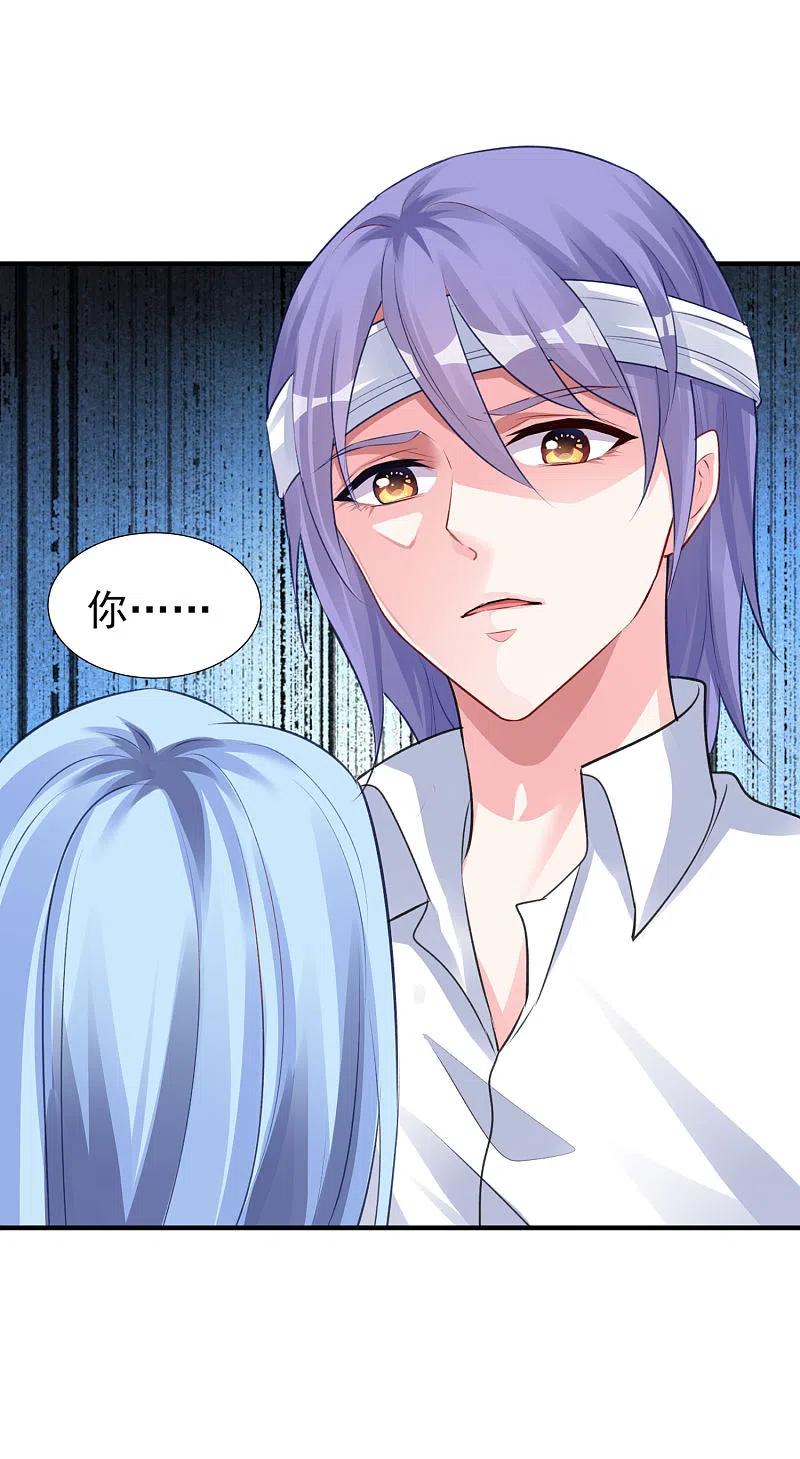 我被总裁黑上了！ - 第362话 - 第22张图