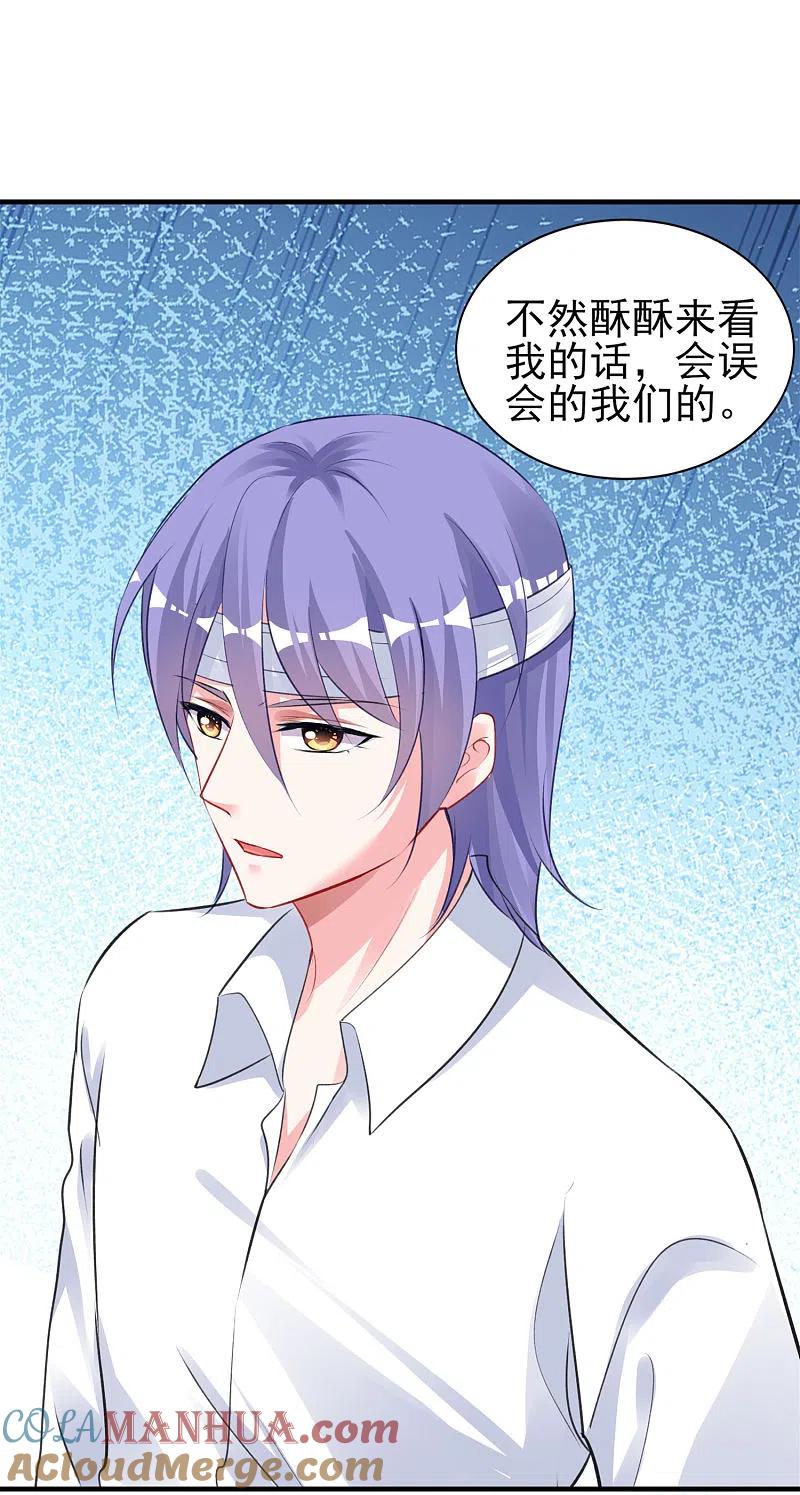 我被总裁黑上了！ - 第362话 - 第17张图