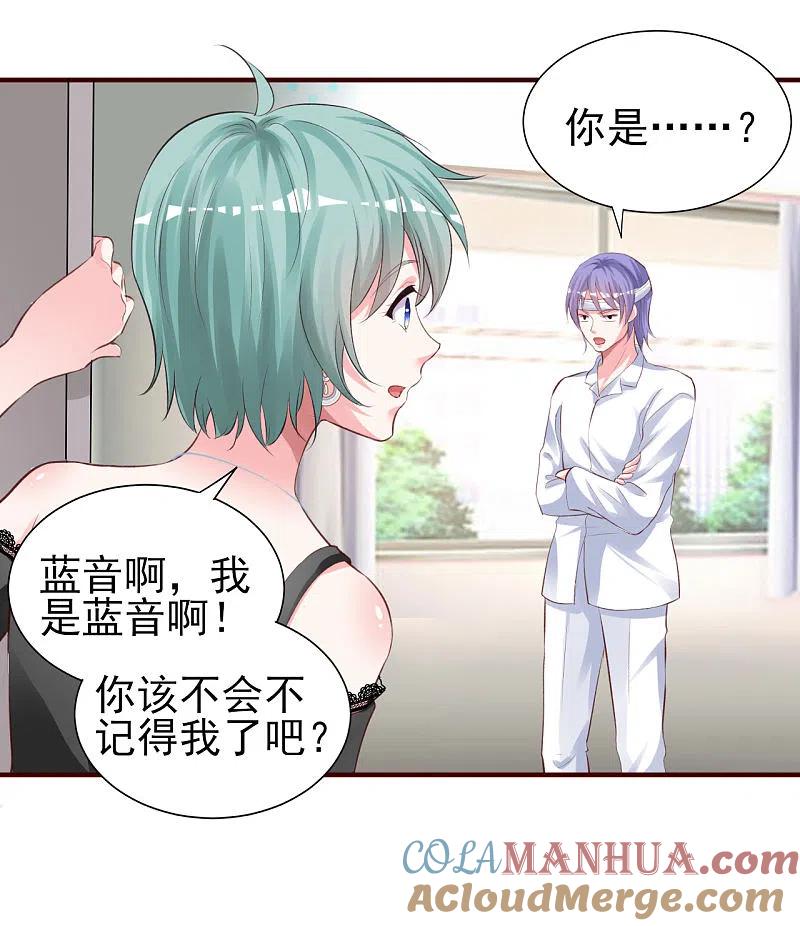 我被总裁黑上了！ - 第363话 - 第25张图