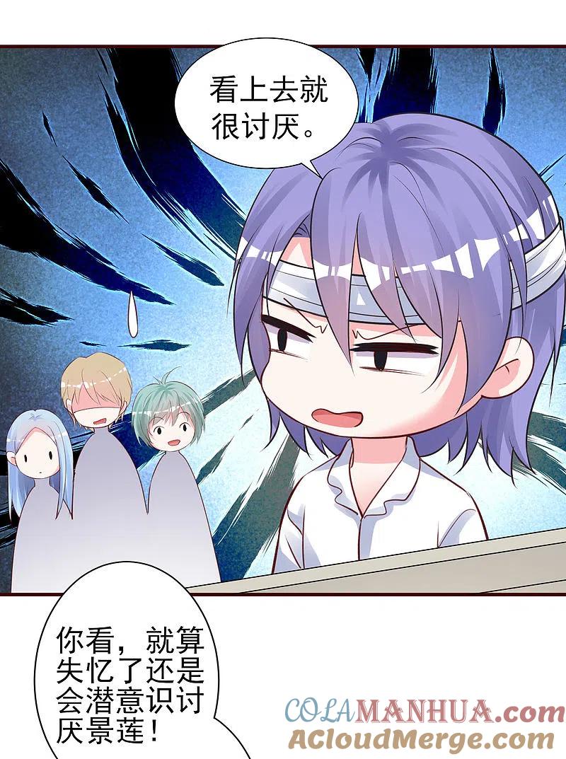 我被总裁黑上了！ - 第363话 - 第29张图