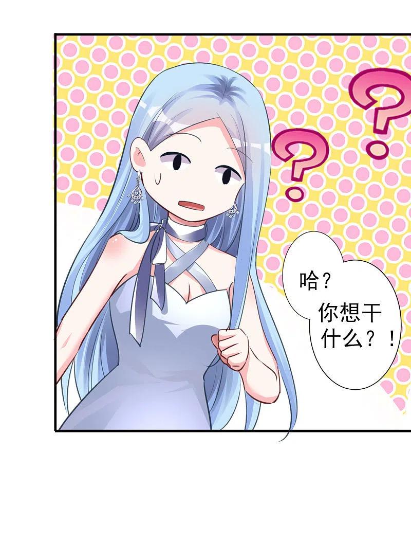 我被总裁黑上了！ - 第363话 - 第22张图