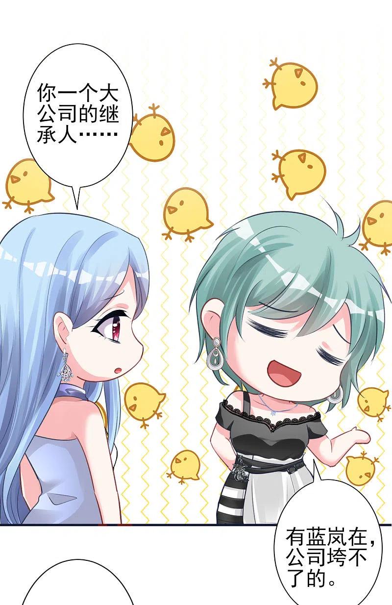 我被总裁黑上了！ - 第363话 - 第10张图