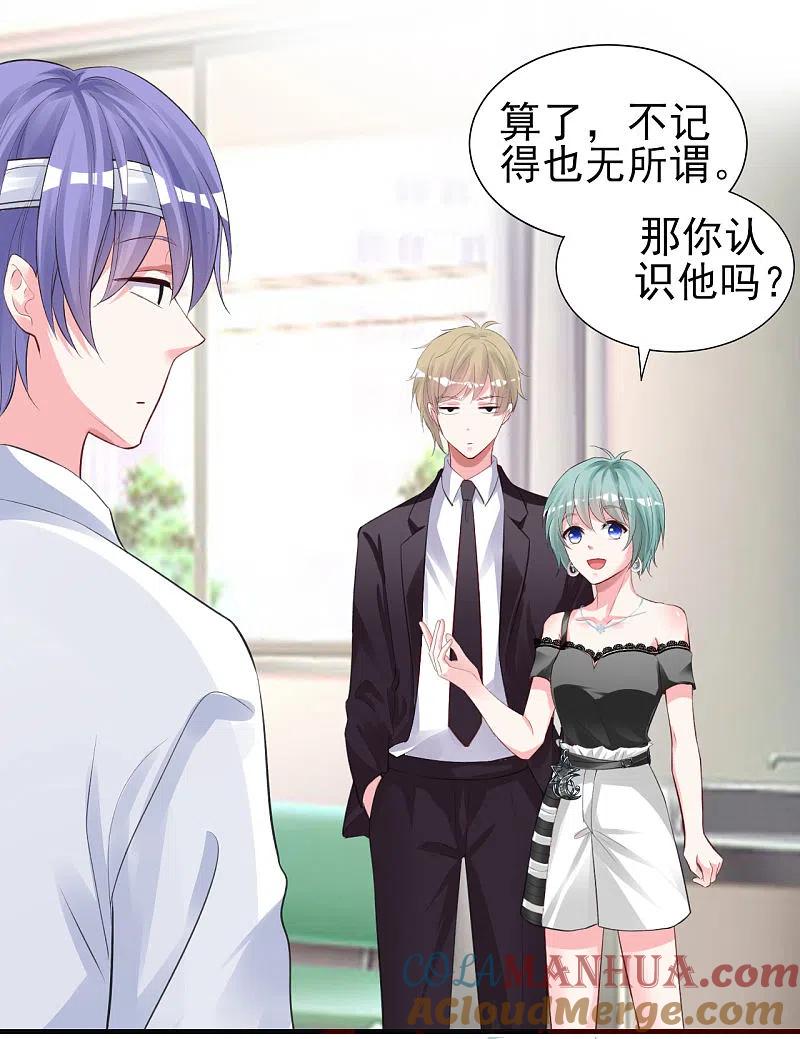 我被总裁黑上了！ - 第363话 - 第27张图