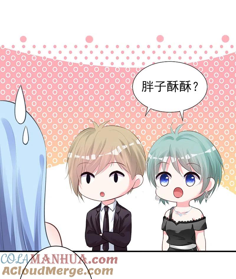 我被总裁黑上了！ - 第363话 - 第13张图