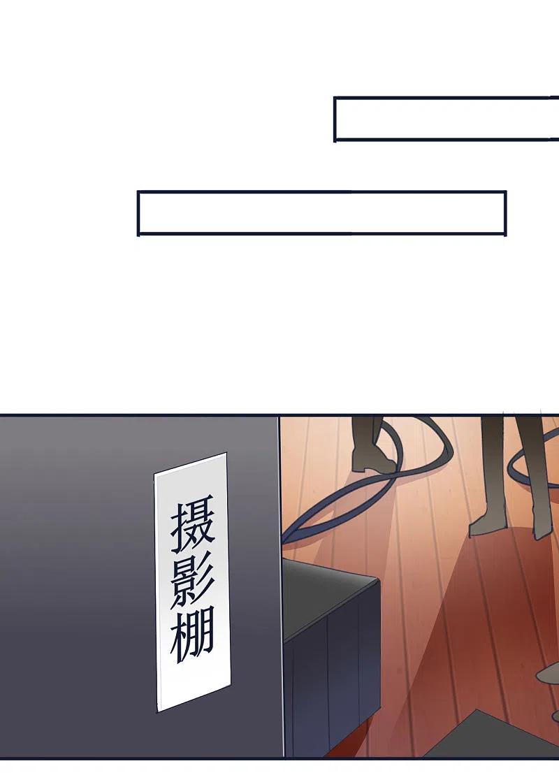 我被总裁黑上了！ - 第363话 - 第6张图