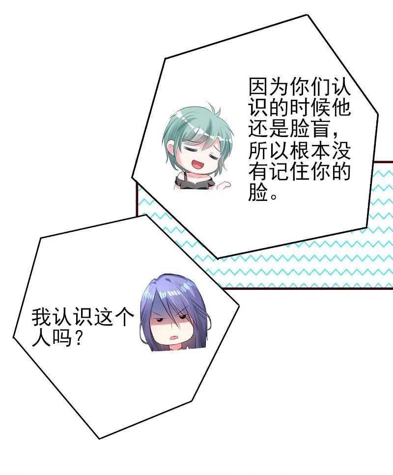 我被总裁黑上了！ - 第363话 - 第26张图