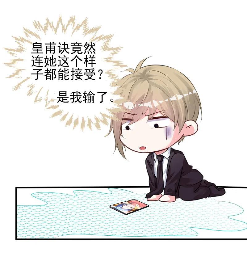 我被总裁黑上了！ - 第363话 - 第16张图