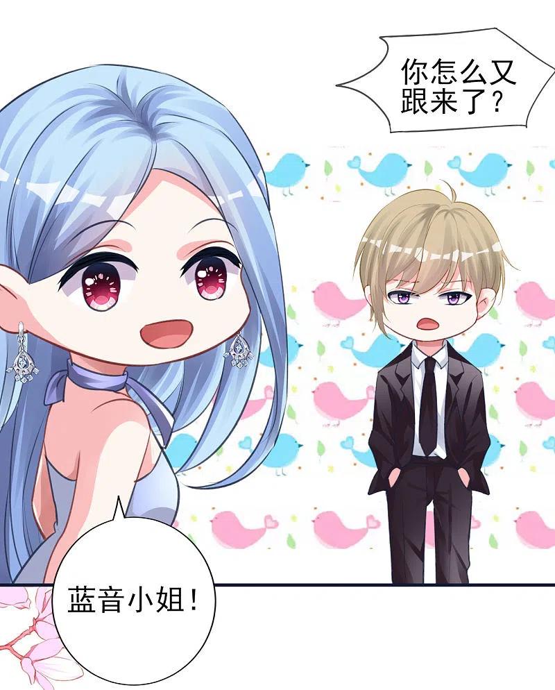 我被总裁黑上了！ - 第363话 - 第8张图