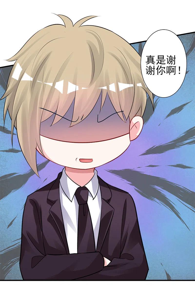 我被总裁黑上了！ - 第364话 - 第8张图