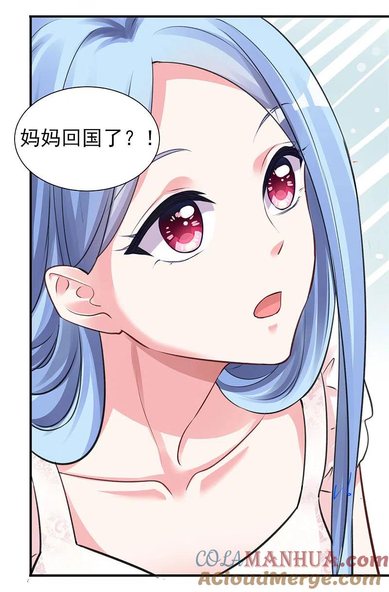 我被总裁黑上了！ - 第364话 - 第15张图