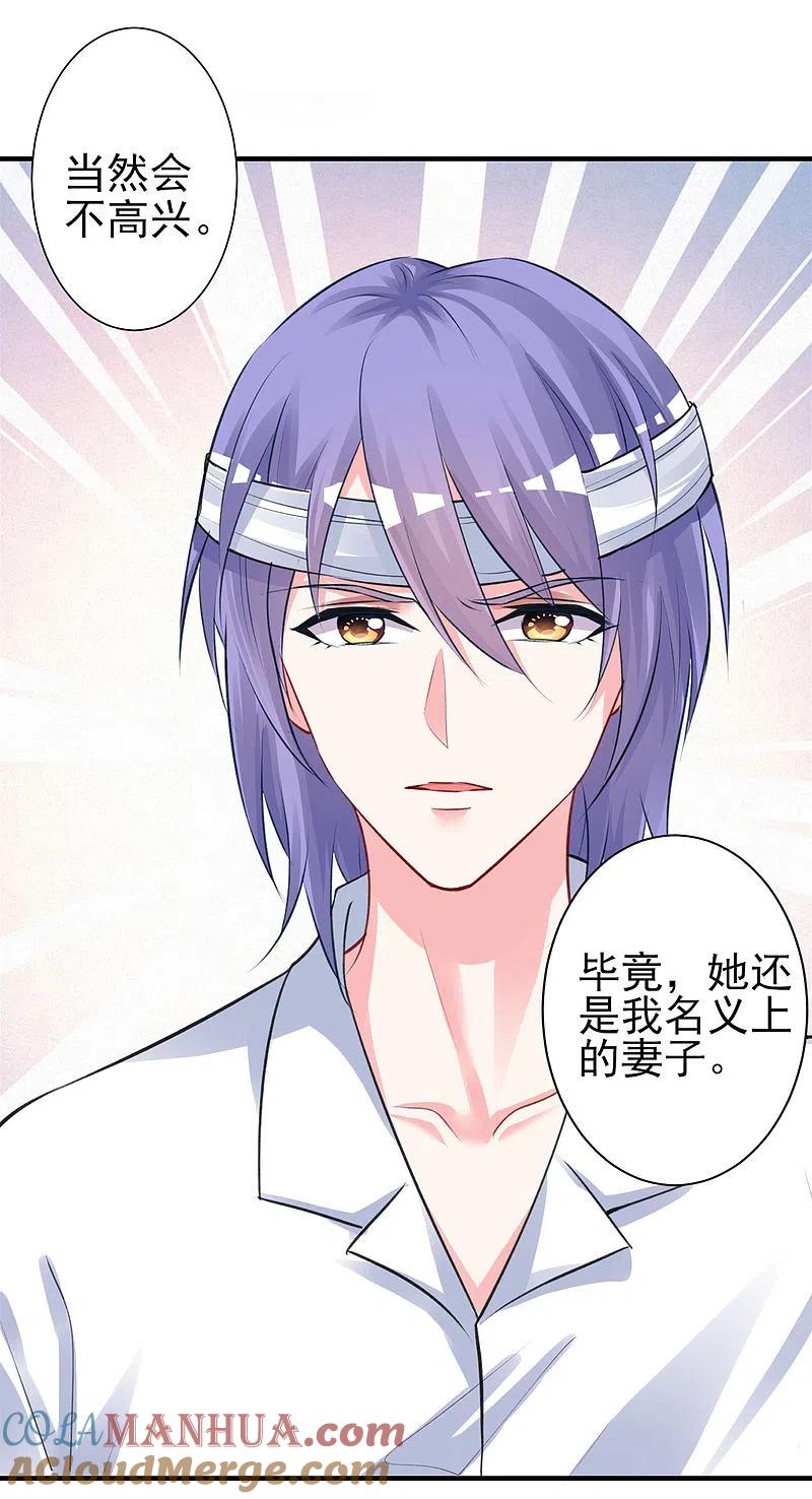 我被总裁黑上了！ - 第364话 - 第11张图