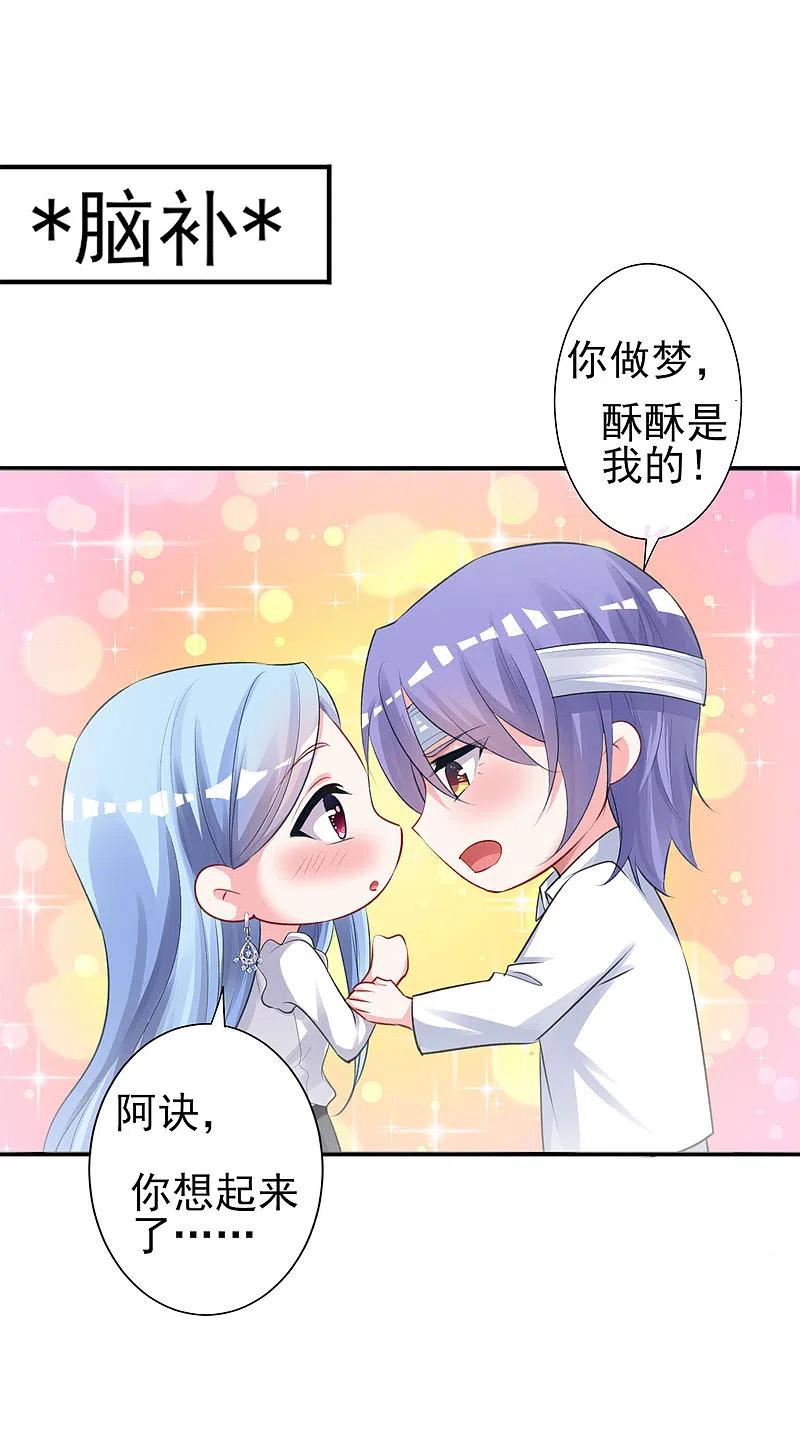 我被总裁黑上了！ - 第364话 - 第2张图