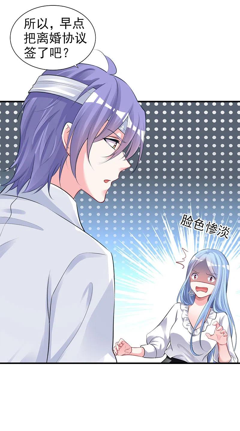 我被总裁黑上了！ - 第364话 - 第12张图