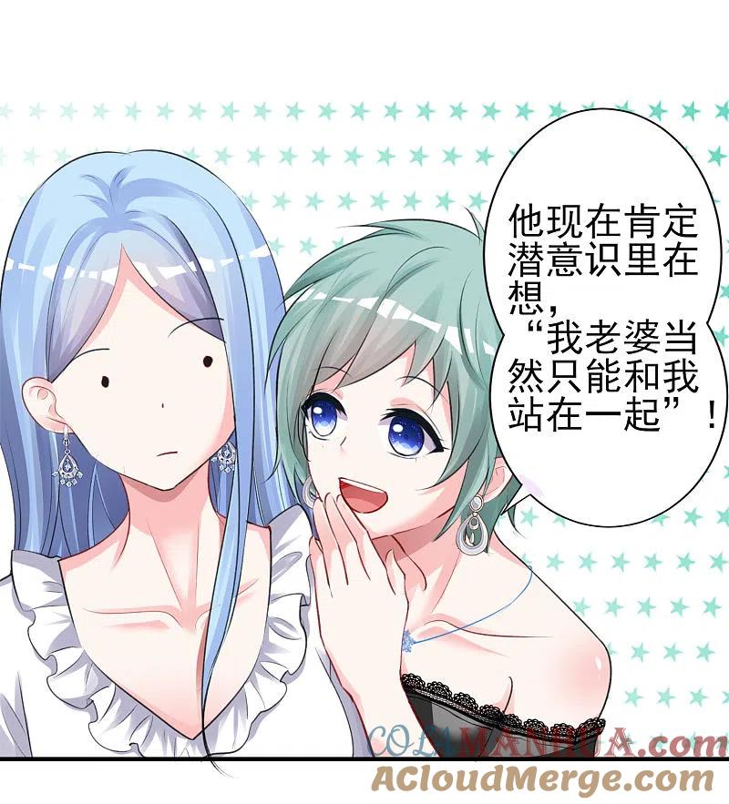 我被总裁黑上了！ - 第364话 - 第5张图