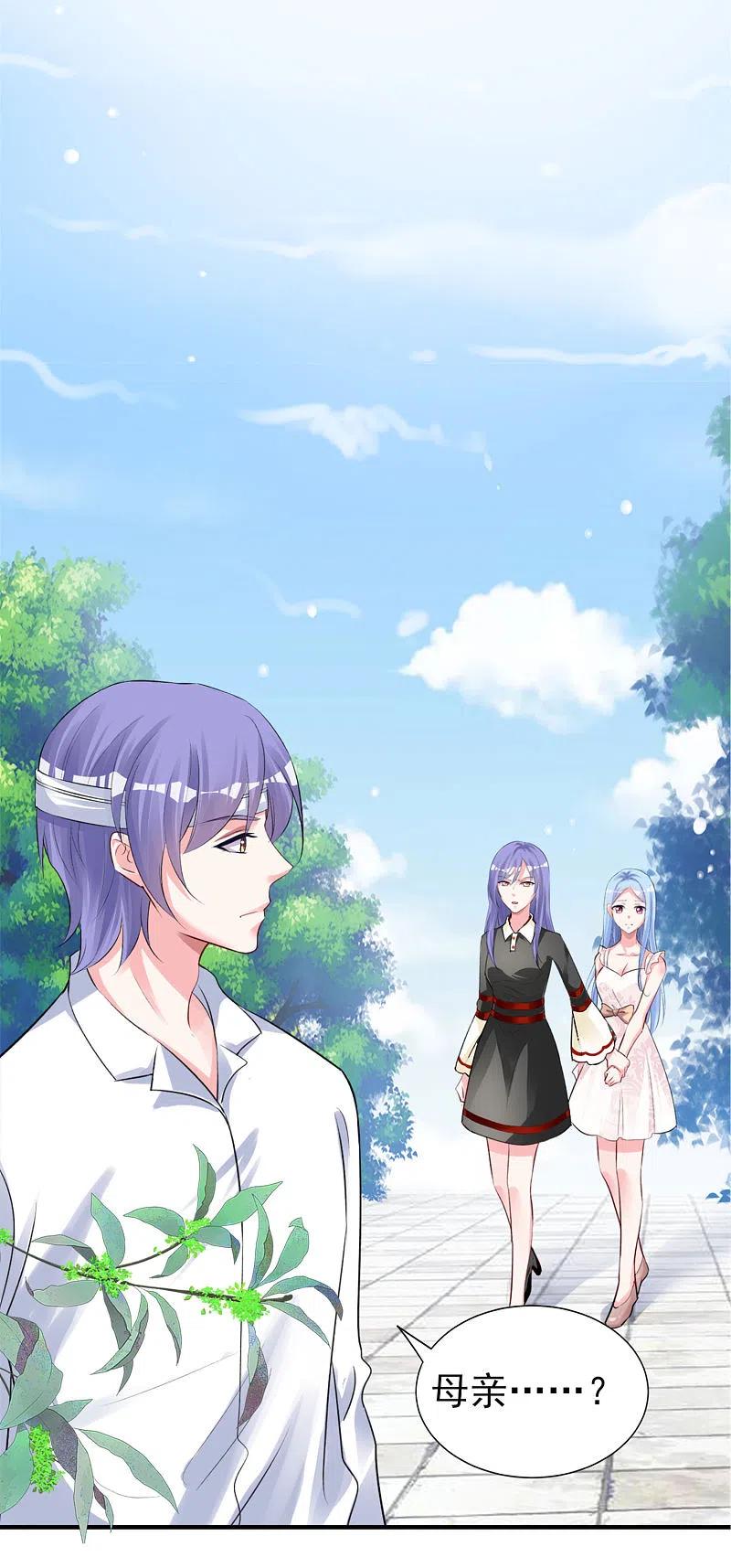 我被总裁黑上了！ - 第364话 - 第20张图