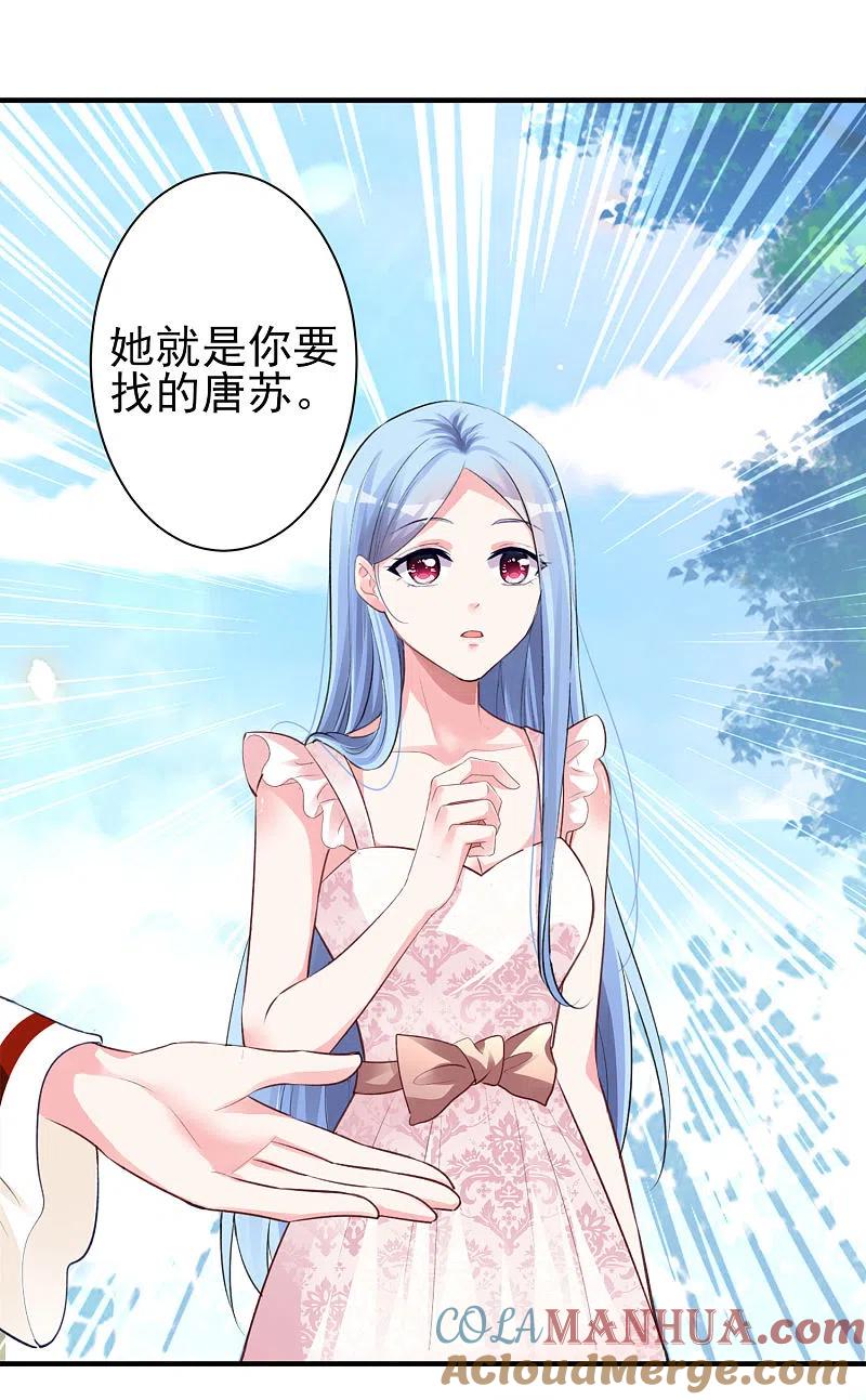 我被总裁黑上了！ - 第364话 - 第25张图