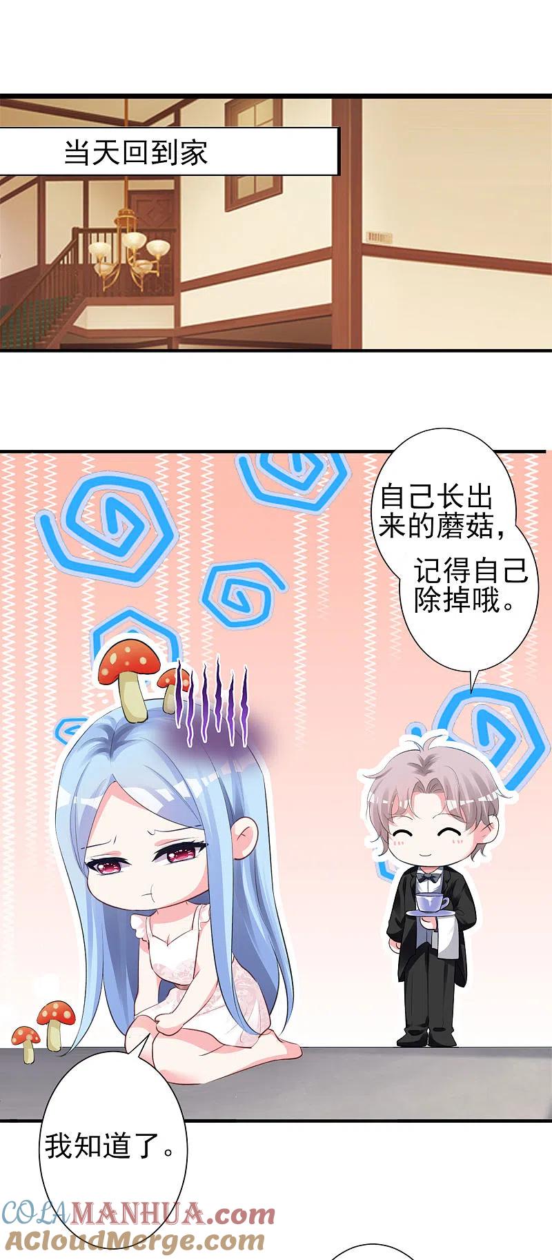 我被总裁黑上了！ - 第364话 - 第13张图