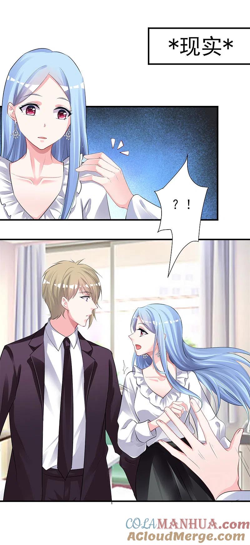 我被总裁黑上了！ - 第364话 - 第3张图