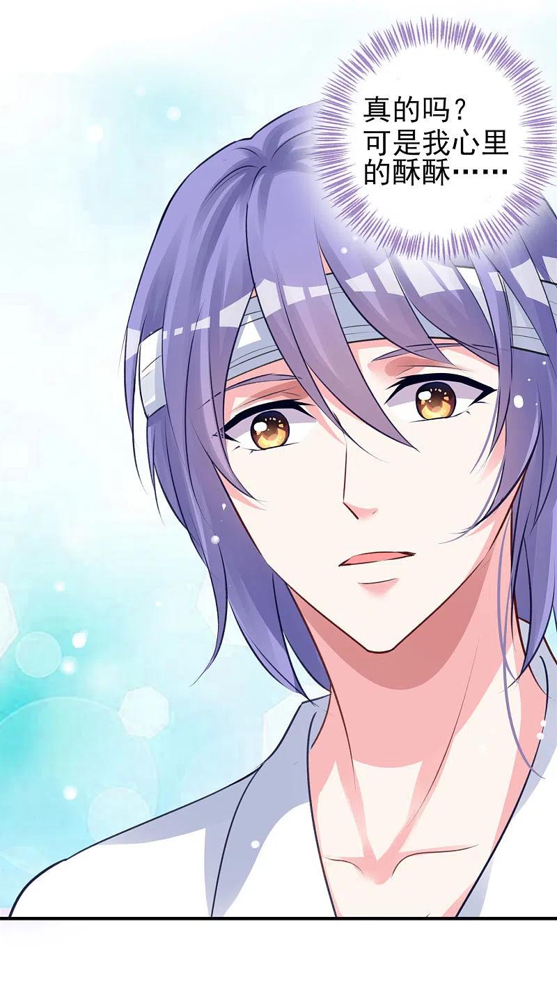 我被总裁黑上了！ - 第364话 - 第26张图