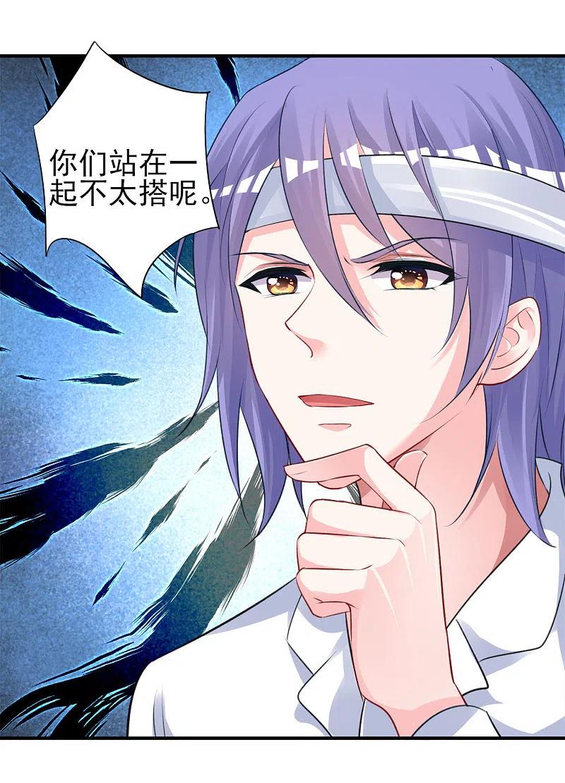 我被总裁黑上了！ - 第364话 - 第4张图