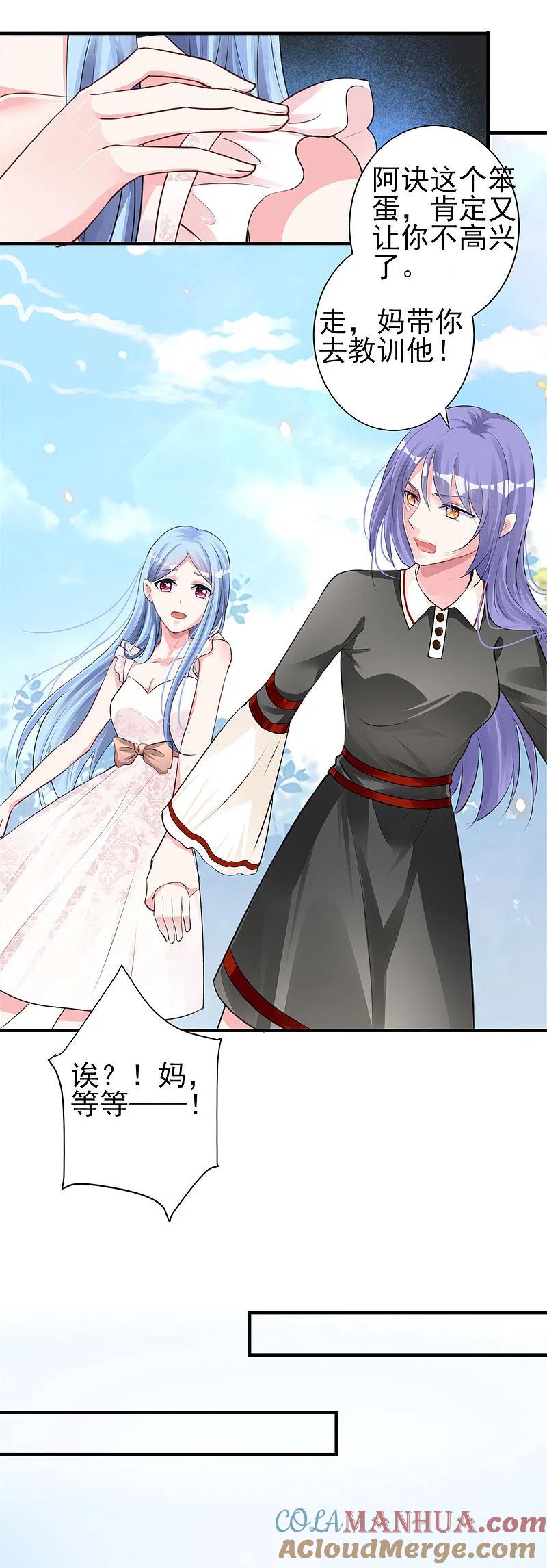 我被总裁黑上了！ - 第364话 - 第19张图