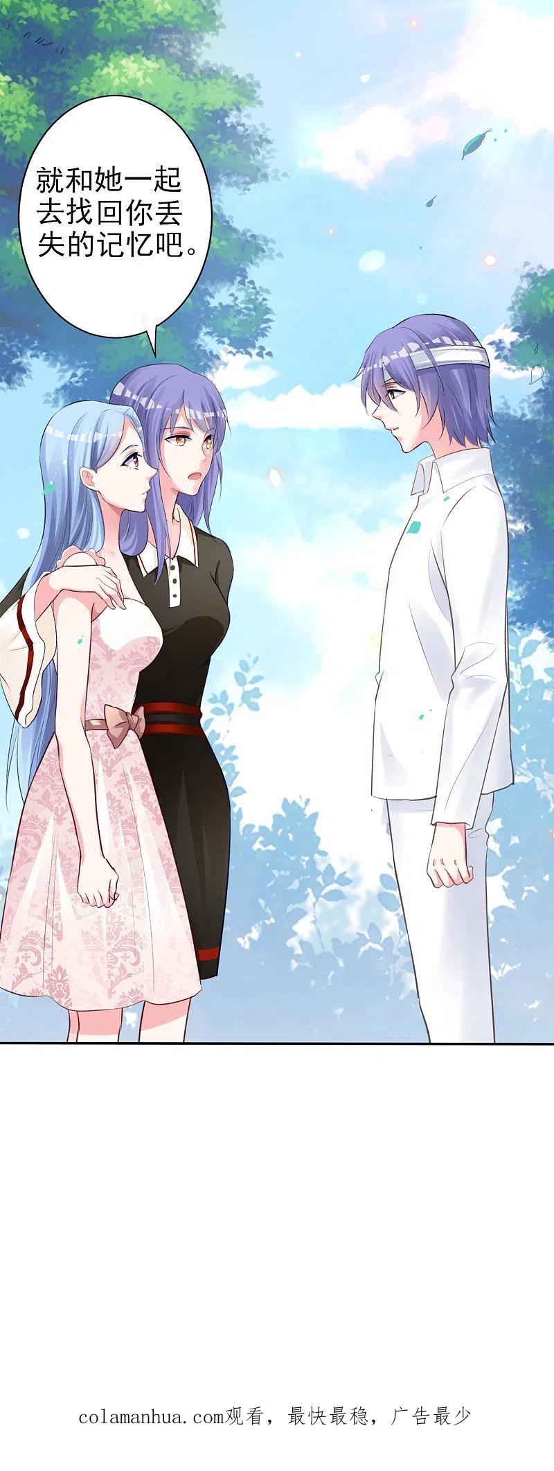 我被总裁黑上了！ - 第364话 - 第28张图