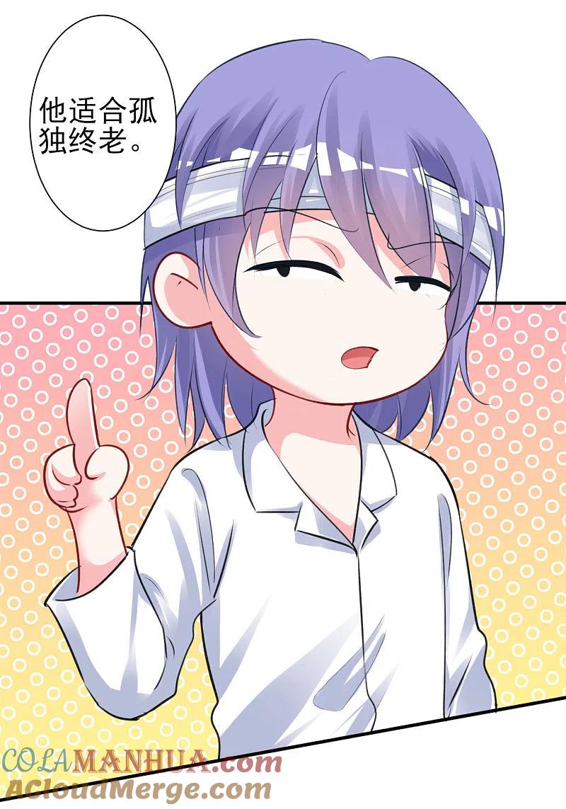 我被总裁黑上了！ - 第364话 - 第7张图