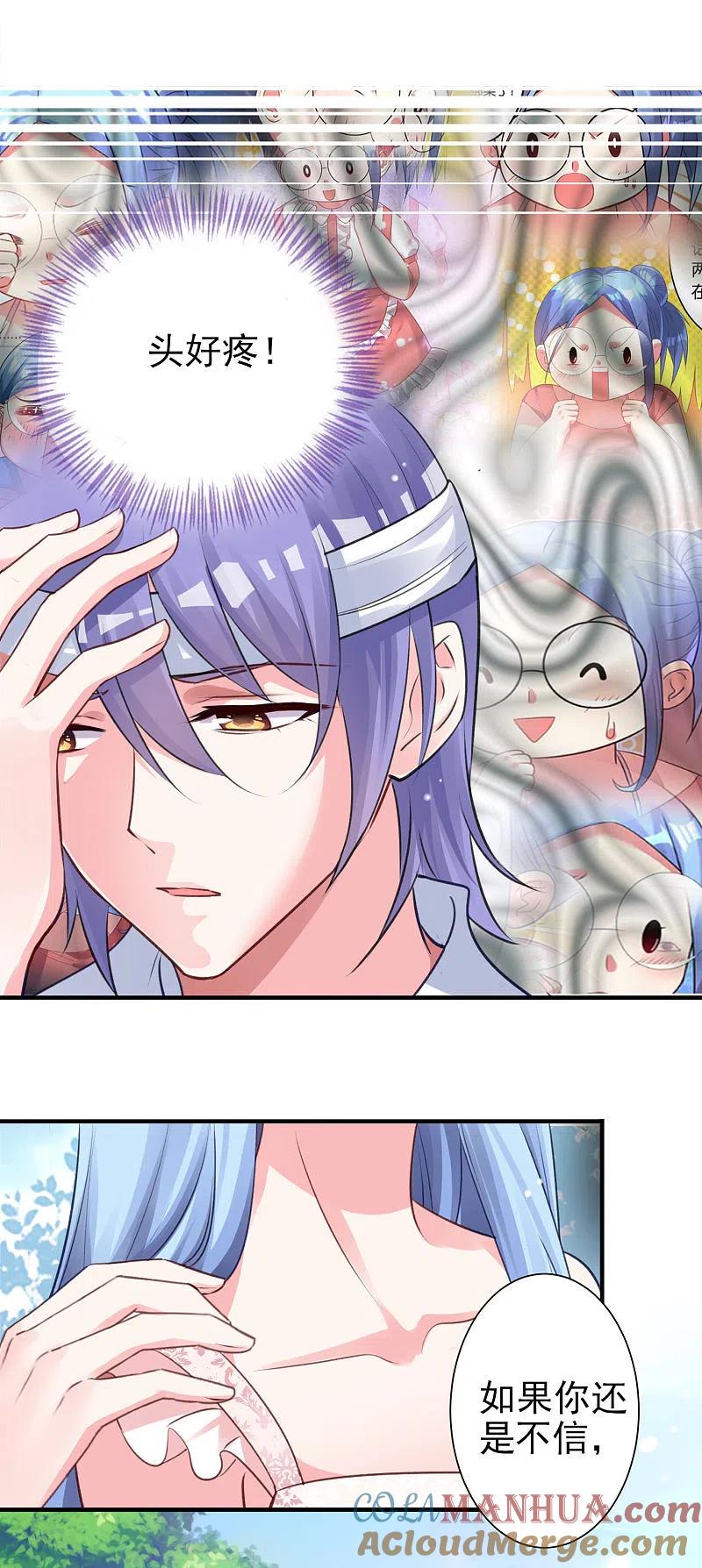 我被总裁黑上了！ - 第364话 - 第27张图