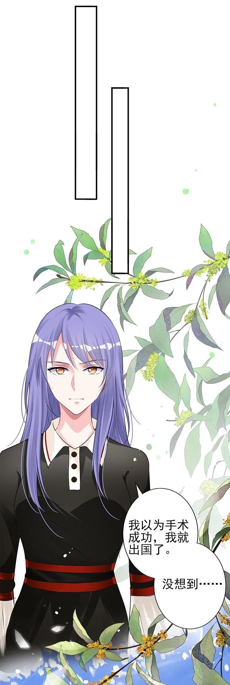 我被总裁黑上了！ - 第364话 - 第16张图