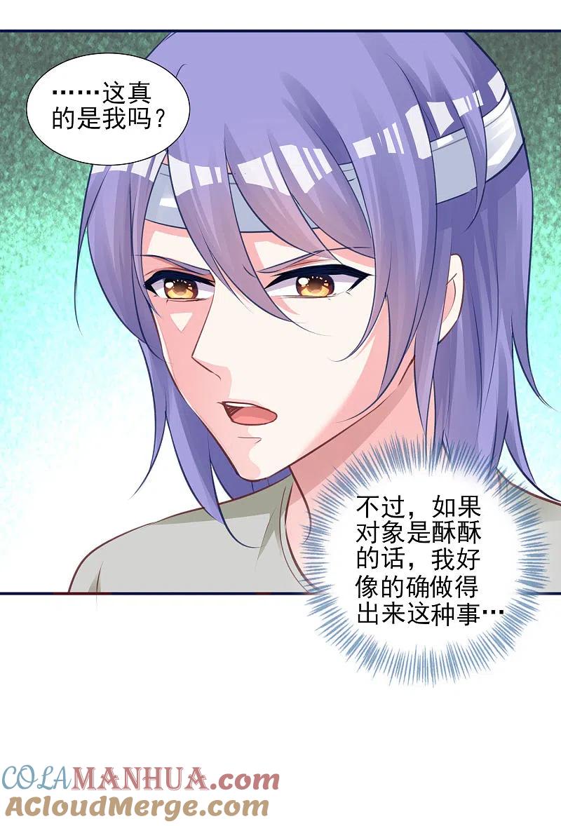 我被总裁黑上了！ - 第365话 - 第5张图