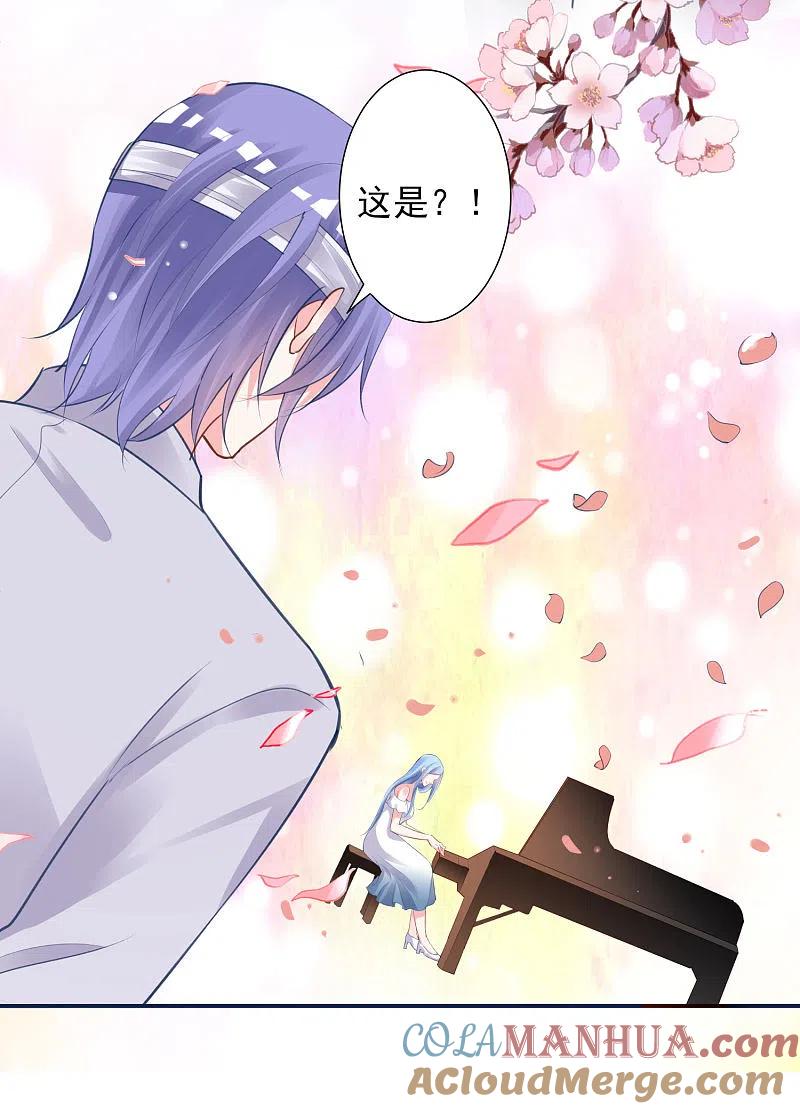 我被总裁黑上了！ - 第365话 - 第27张图