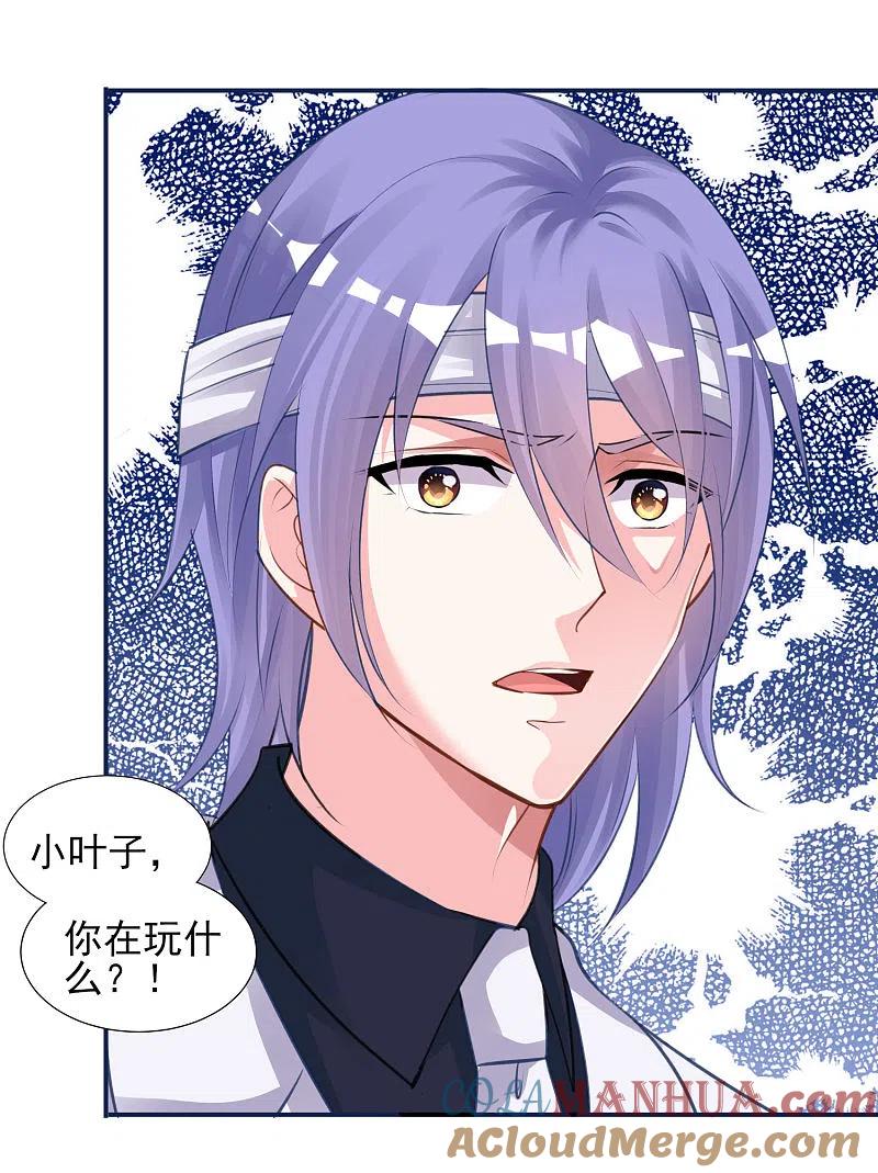 我被总裁黑上了！ - 第365话 - 第23张图