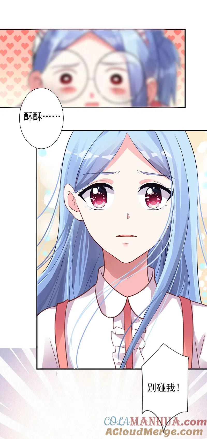 我被总裁黑上了！ - 第365话 - 第13张图