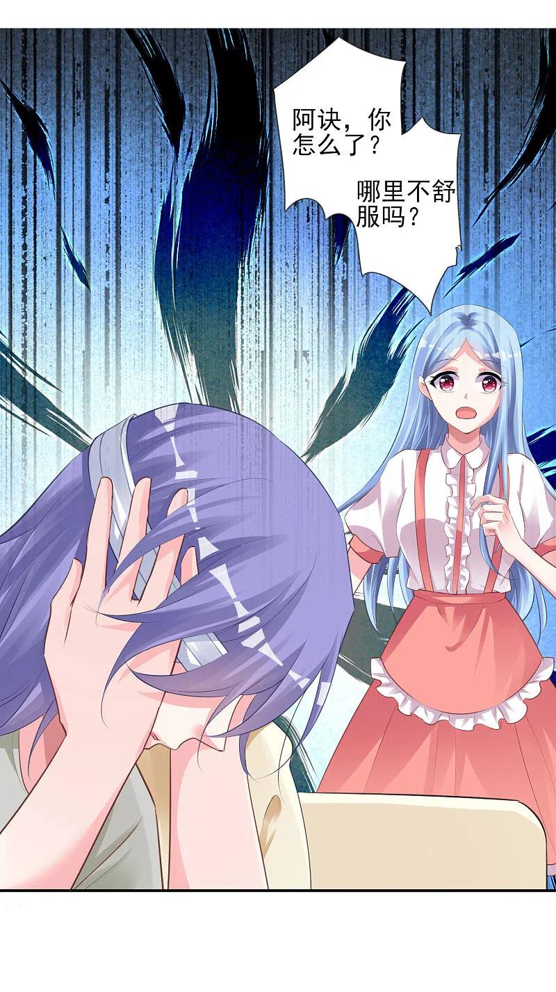 我被总裁黑上了！ - 第365话 - 第12张图