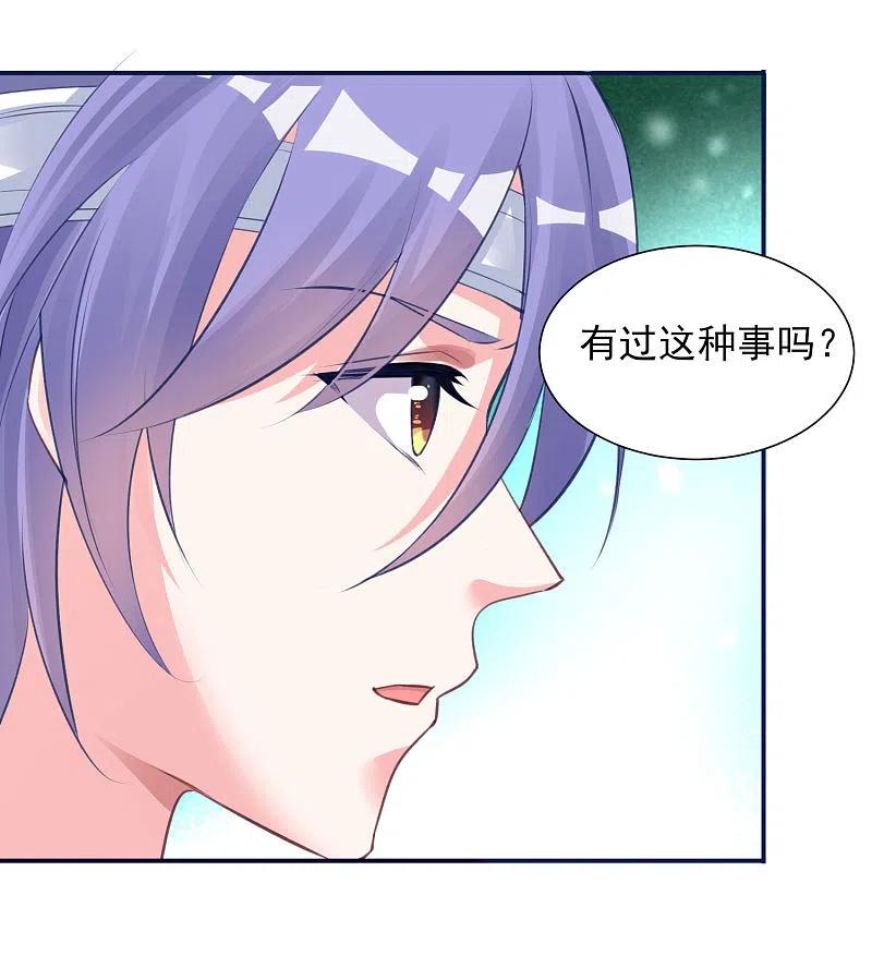 我被总裁黑上了！ - 第365话 - 第8张图