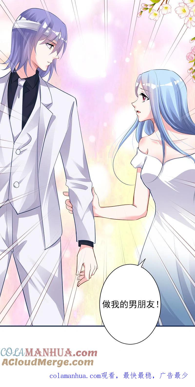 我被总裁黑上了！ - 第365话 - 第31张图