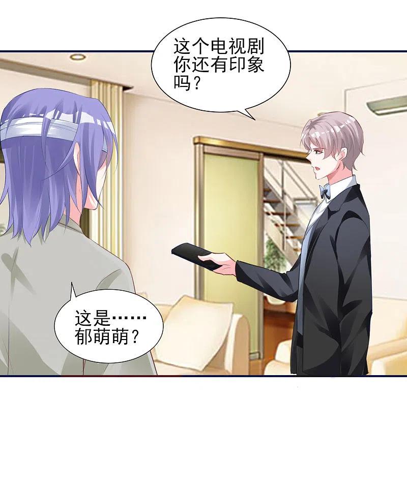 我被总裁黑上了！ - 第365话 - 第6张图