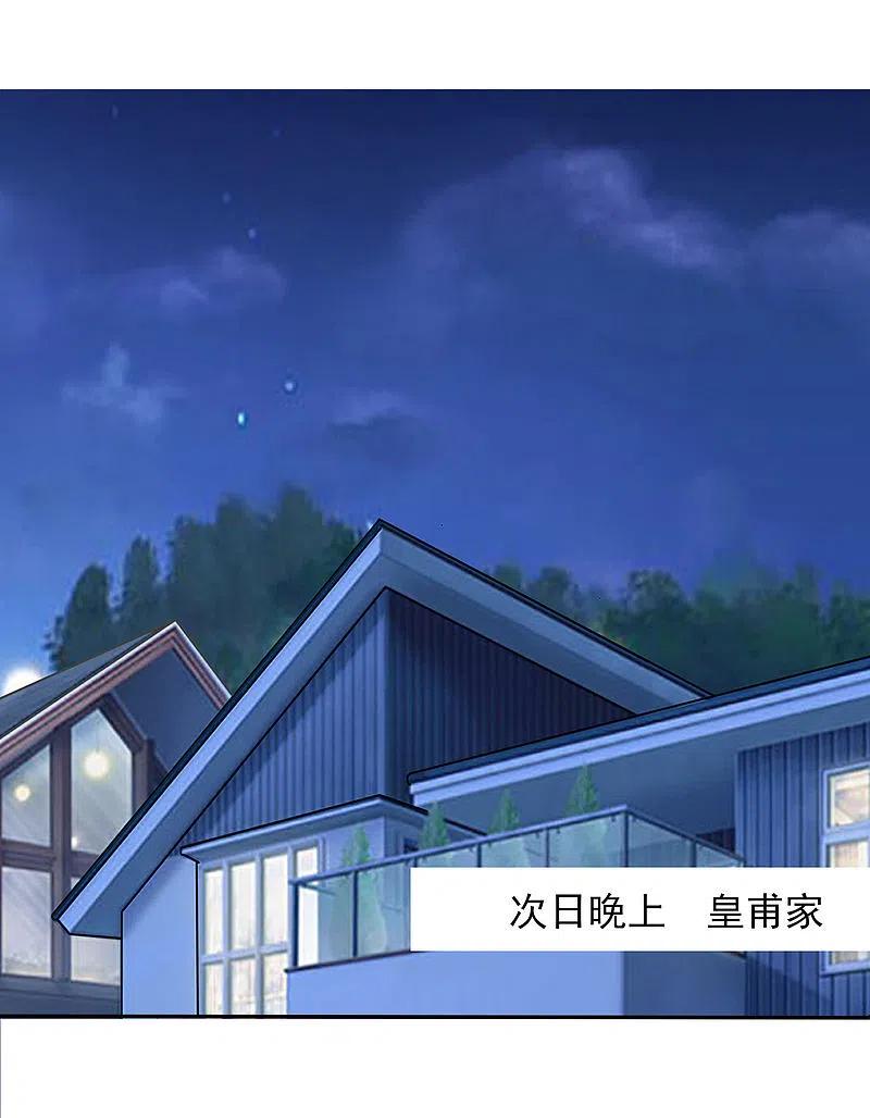 我被总裁黑上了！ - 第365话 - 第18张图